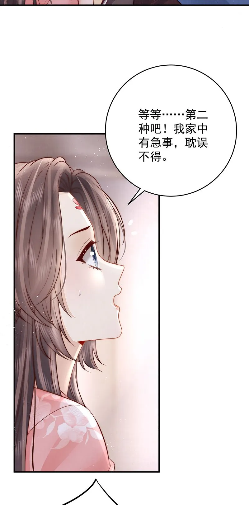 第22话 解毒32