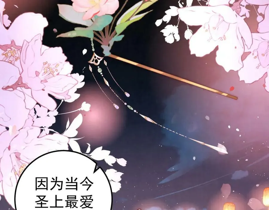 第9话 好歹我也是个男人98