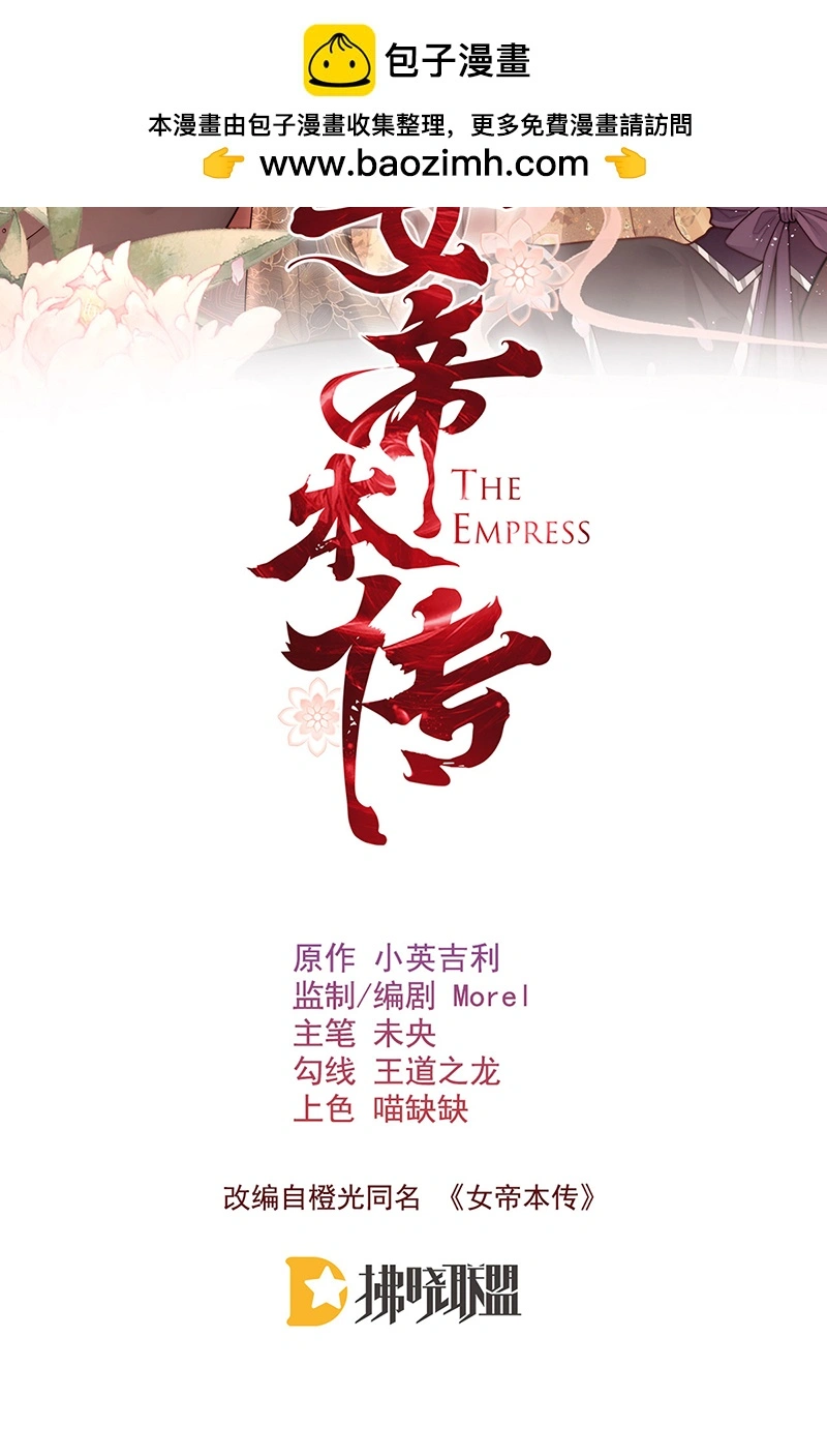 第30话 荒唐……1