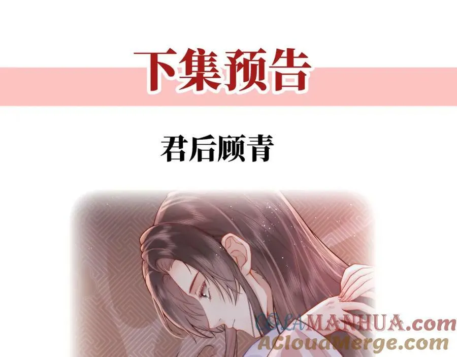 第1话 女帝登基132