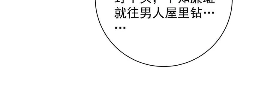 第47话 陛下饶命！87