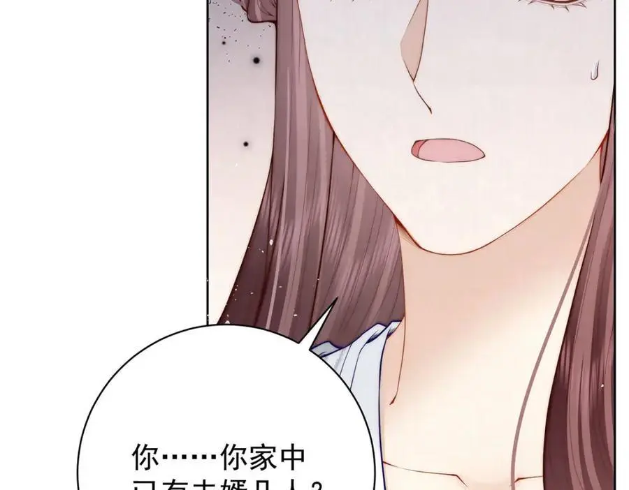 第35话 原来是要我入赘18
