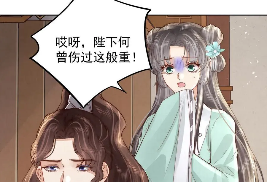 第49话 我会心疼17