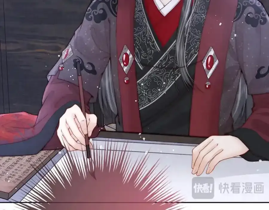第39话 大人心悦于朕？110