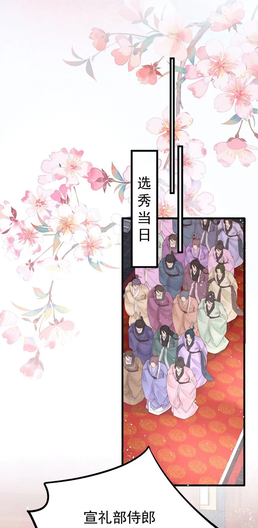 第14话 我要她这样的新娘子37