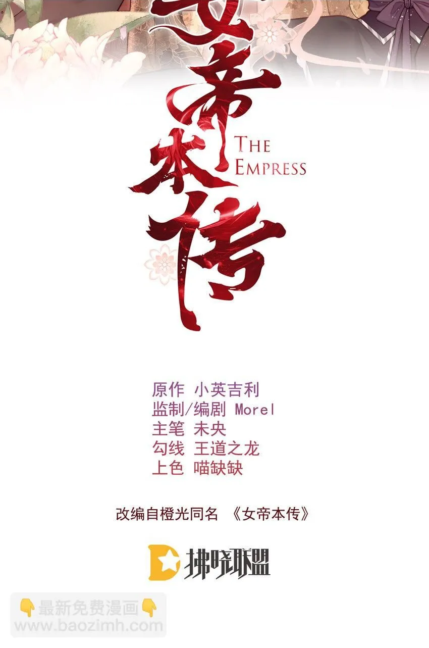 第19话 提亲1