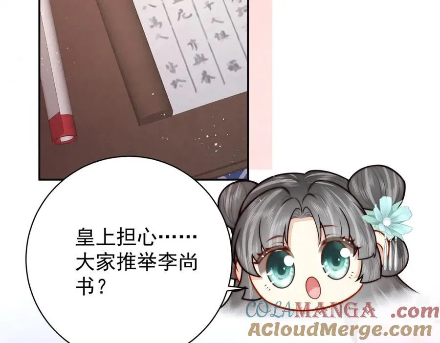 第43话 丞相的人选104