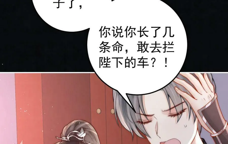 第9话 好歹我也是个男人9
