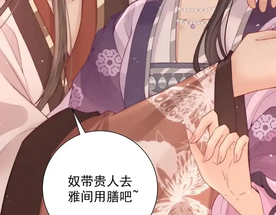 第40话 点个美男陪吃饭？83