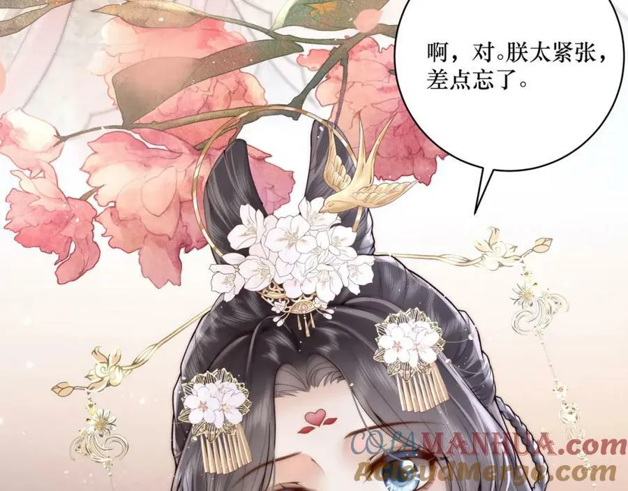 第1话 女帝登基56