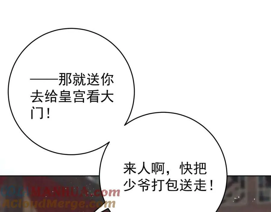 第3话 不愿选秀的公子们32