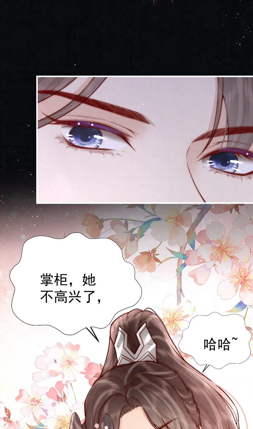 第11话 误入花楼12