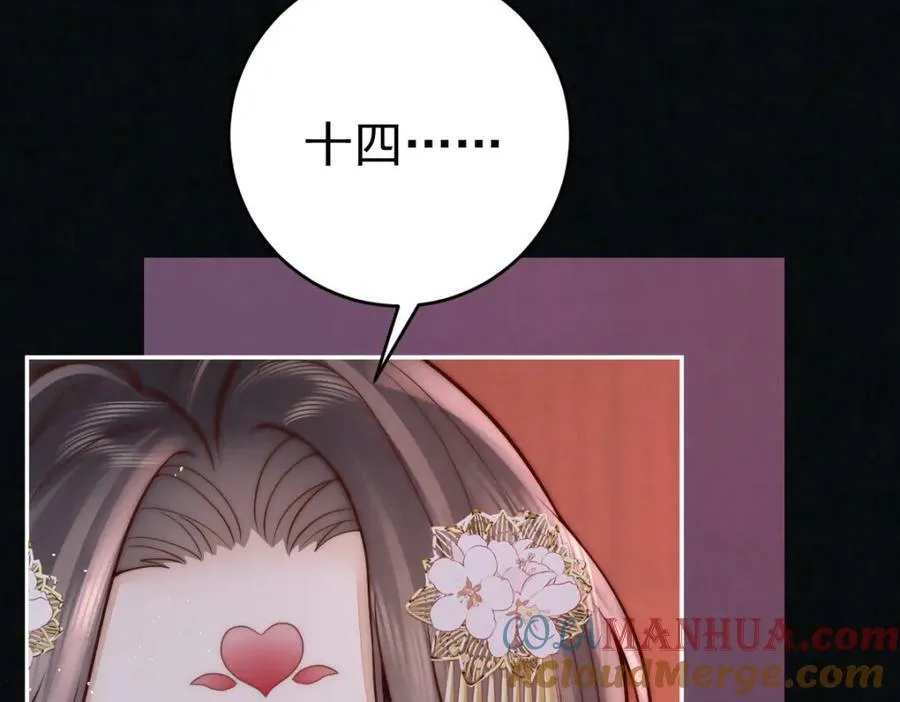 第8话 他还小呢！96