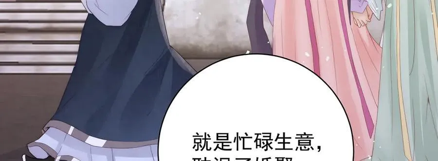第54话 六娘子是个急性子45