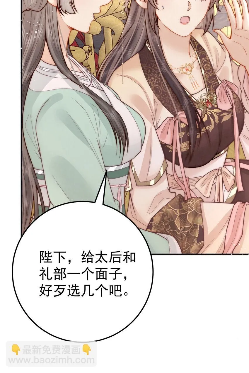 第14话 我要她这样的新娘子45