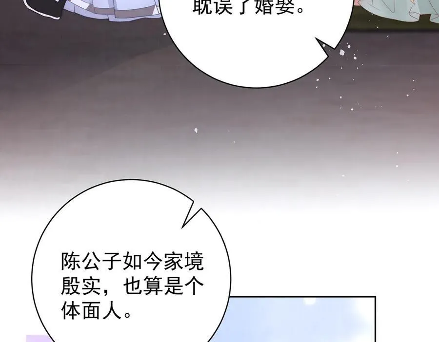 第54话 六娘子是个急性子46