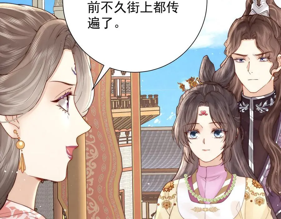 第47话 陛下饶命！50