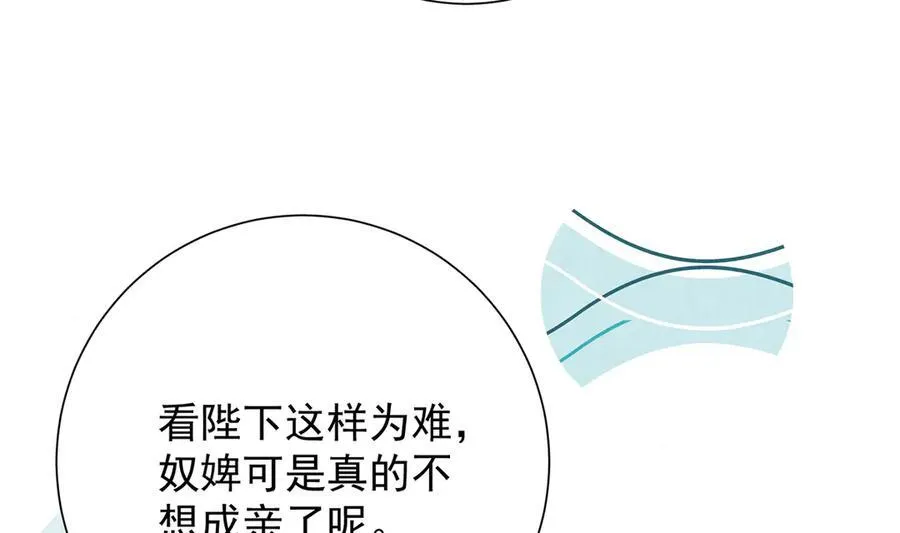 第55话 是我的心上人109
