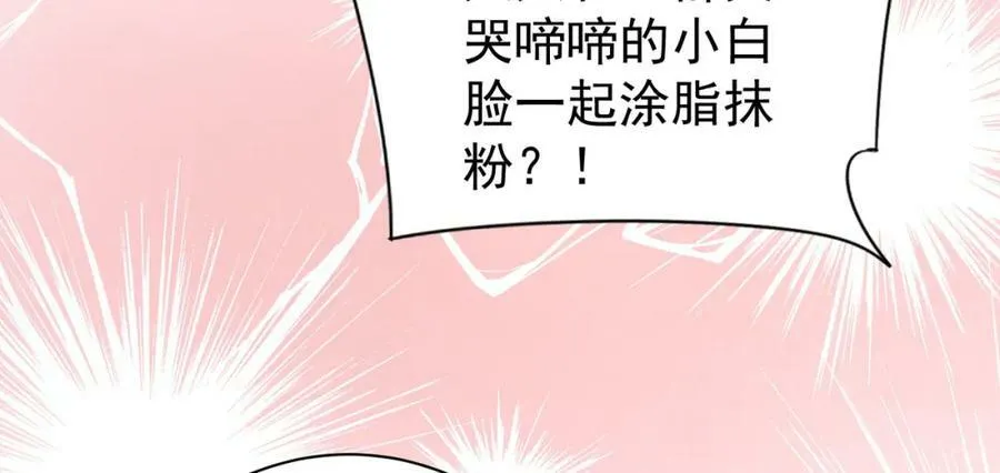 第3话 不愿选秀的公子们79