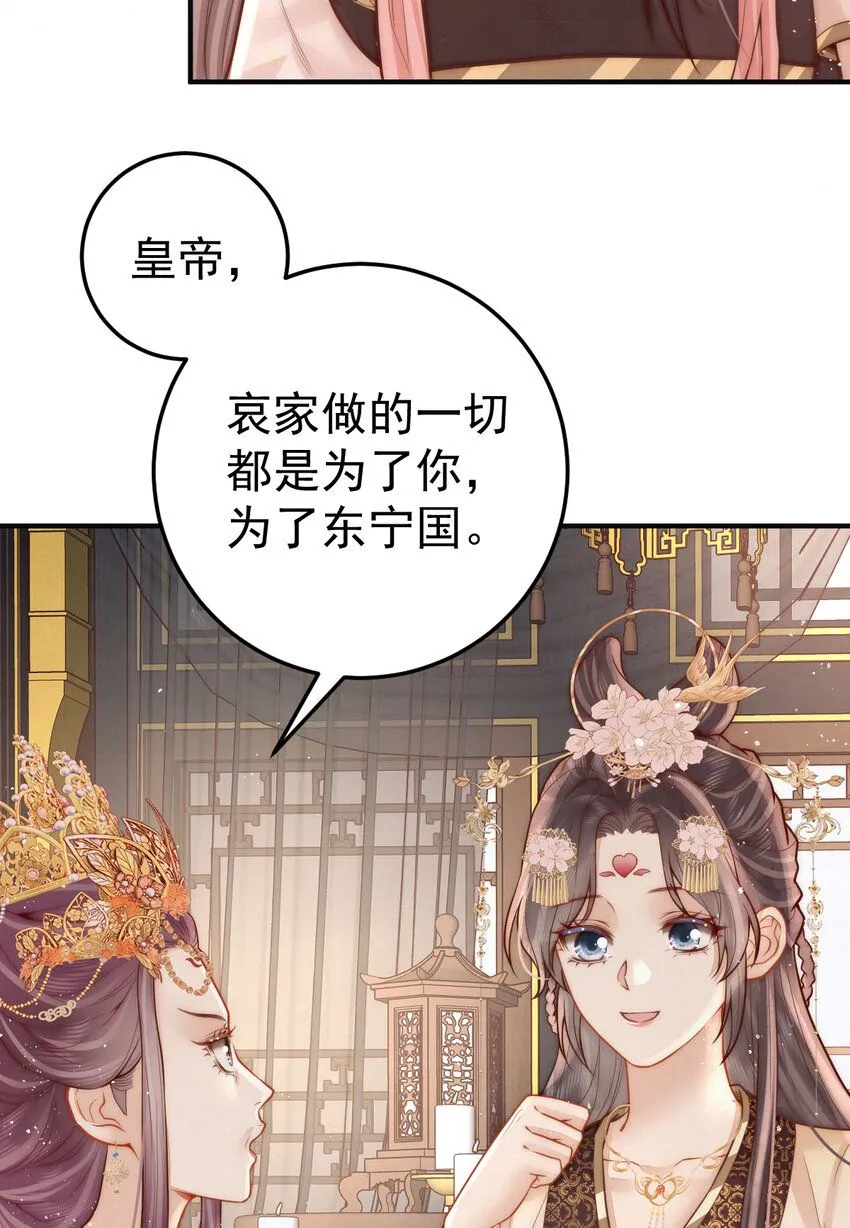 第13话 你身上好香16