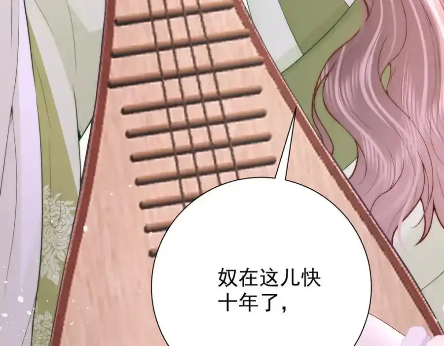 第40话 点个美男陪吃饭？118