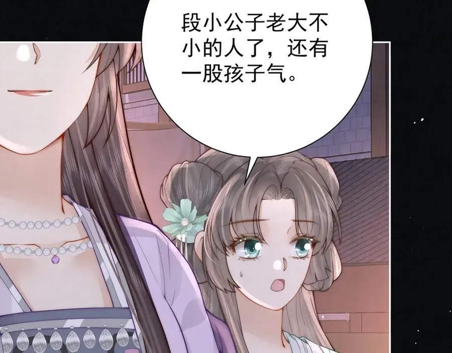 第42话 我好像很喜欢你61