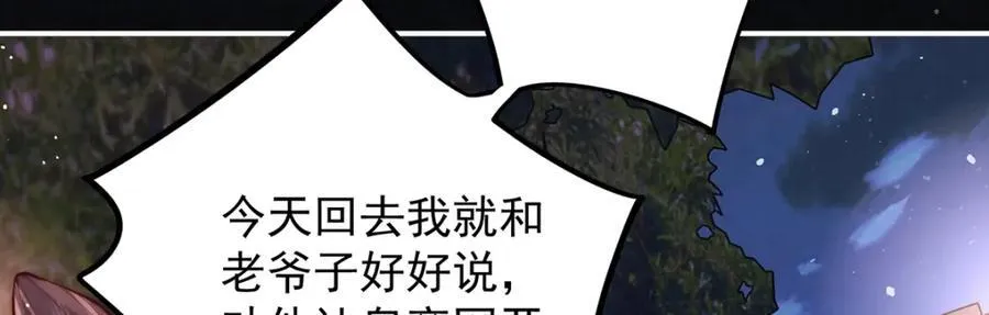 第43话 丞相的人选25