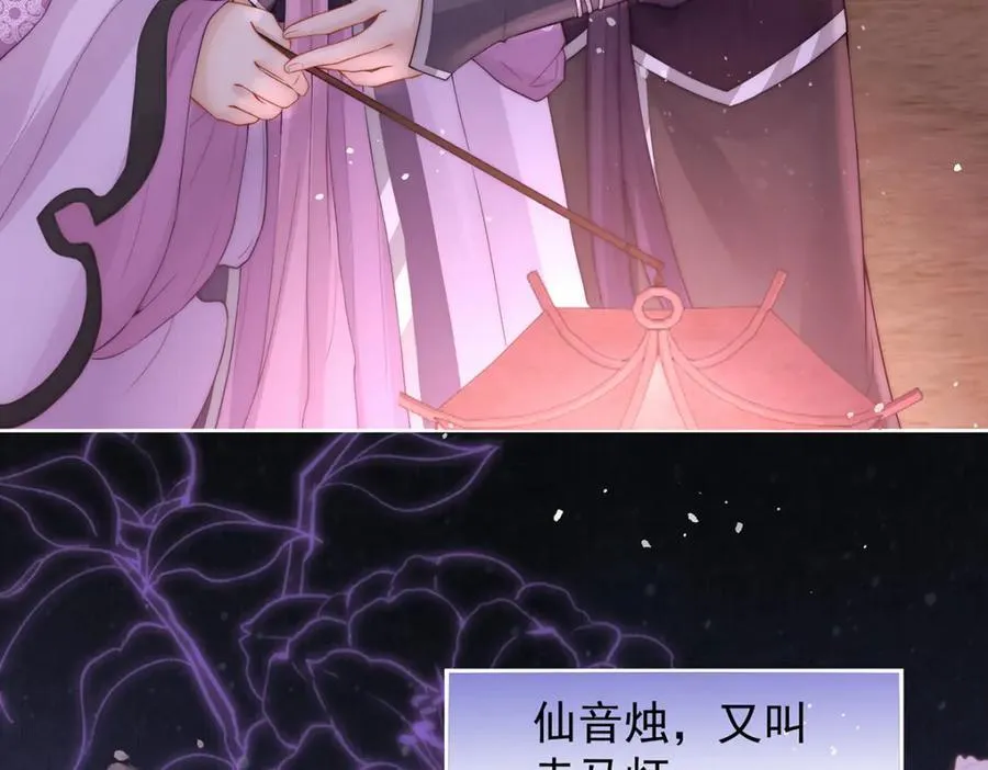 第42话 我好像很喜欢你74
