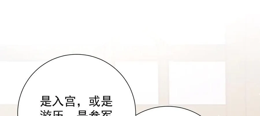 第55话 是我的心上人73