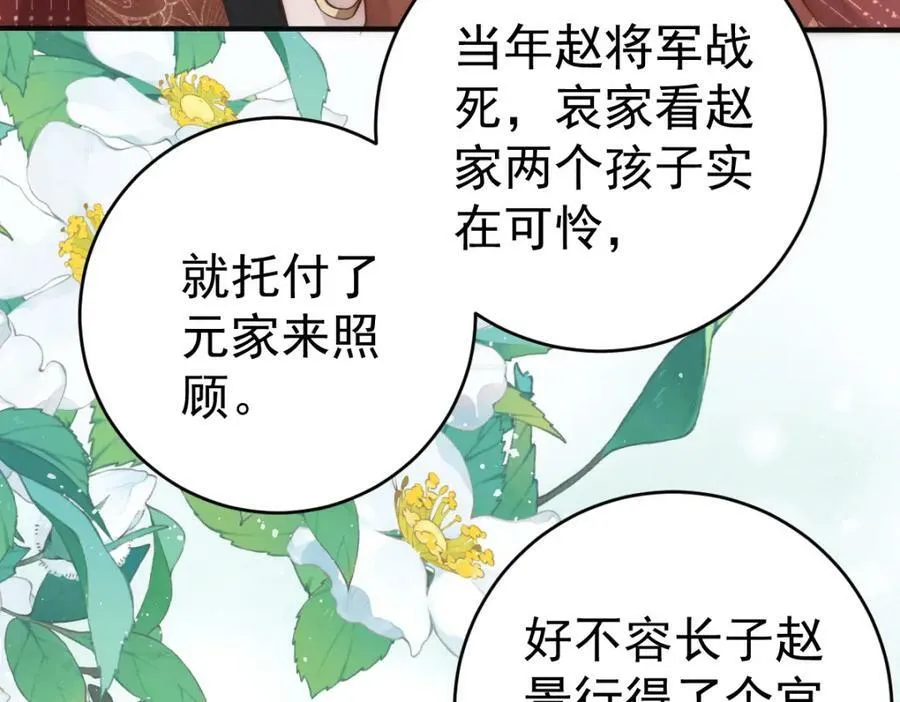 第7话 心中的人18