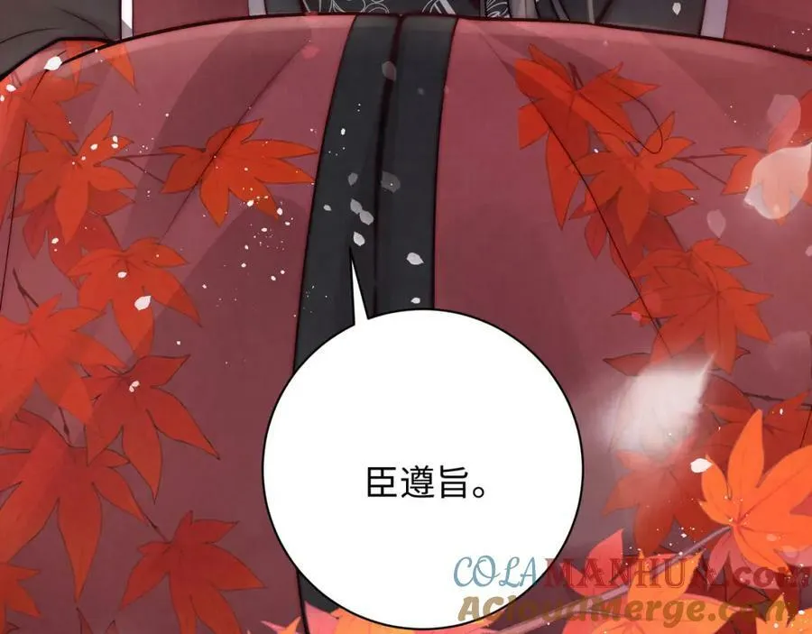 第4话 秽乱宫庭者，杖毙132