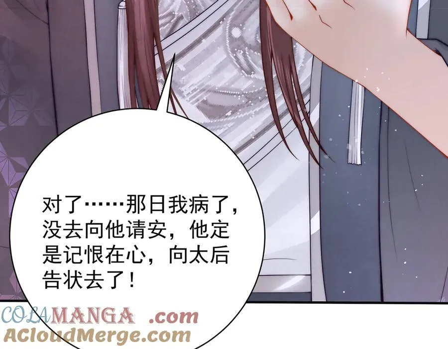 第53话 小娘子给爷笑一个！76