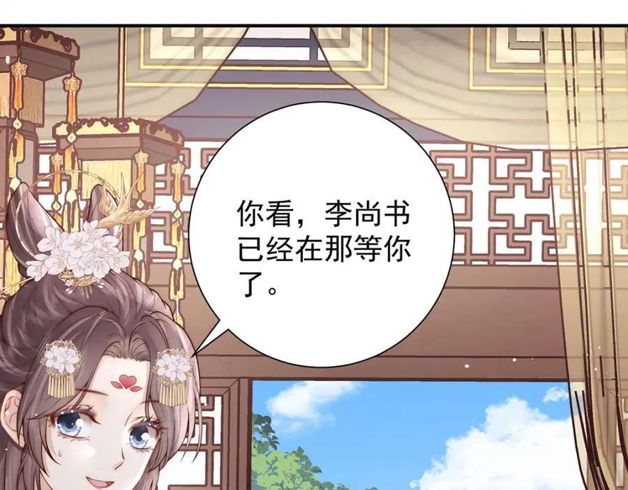 第43话 丞相的人选58
