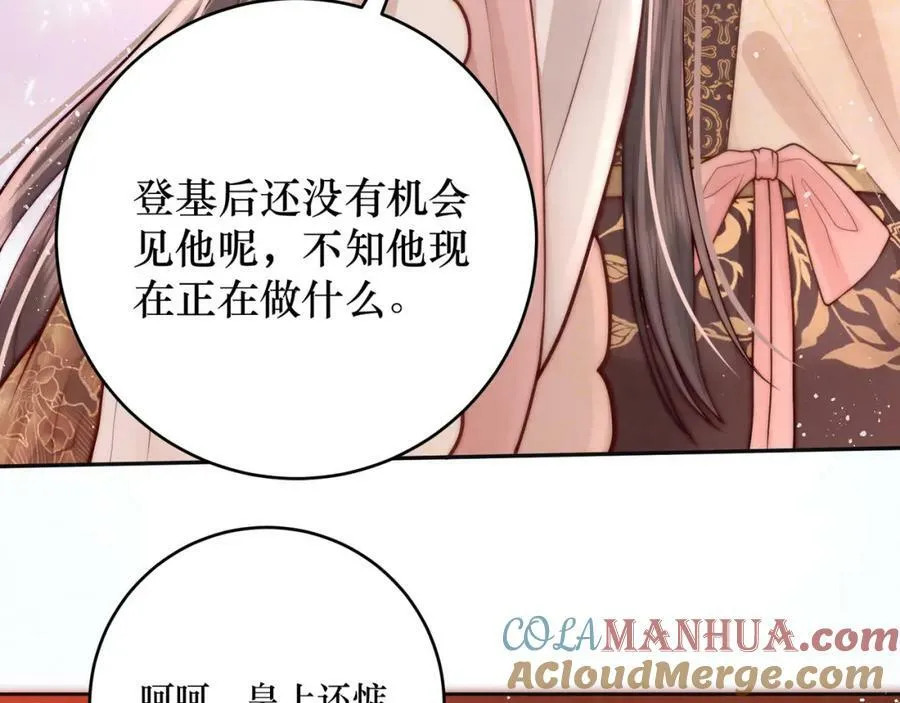 第1话 女帝登基104