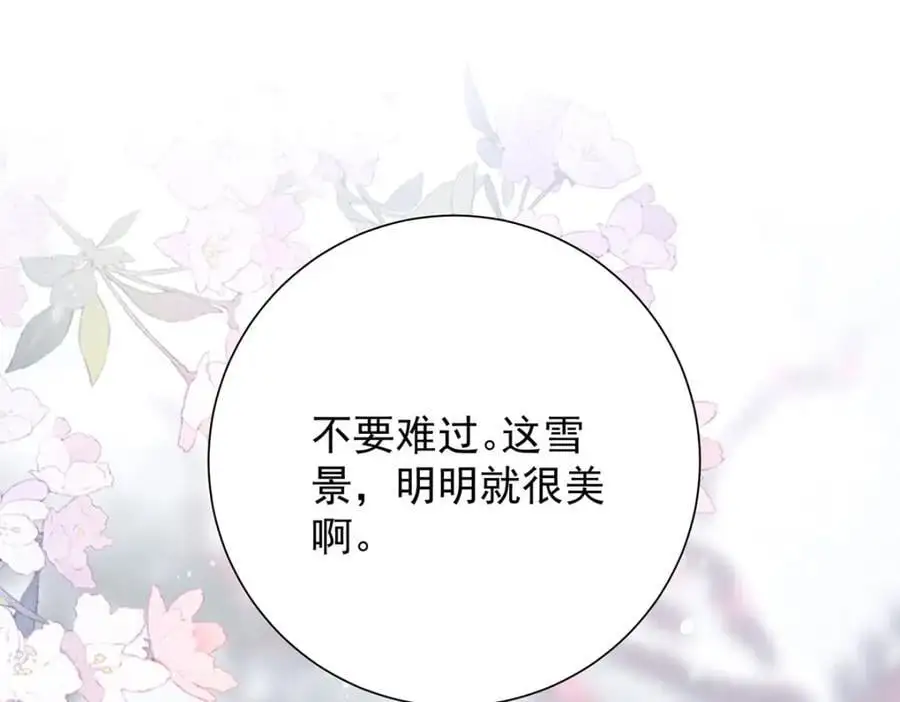 第37话 她不希望他难过94