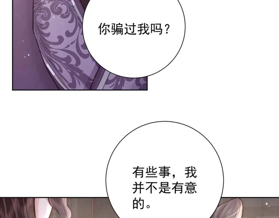 第46话 带姑娘回府66