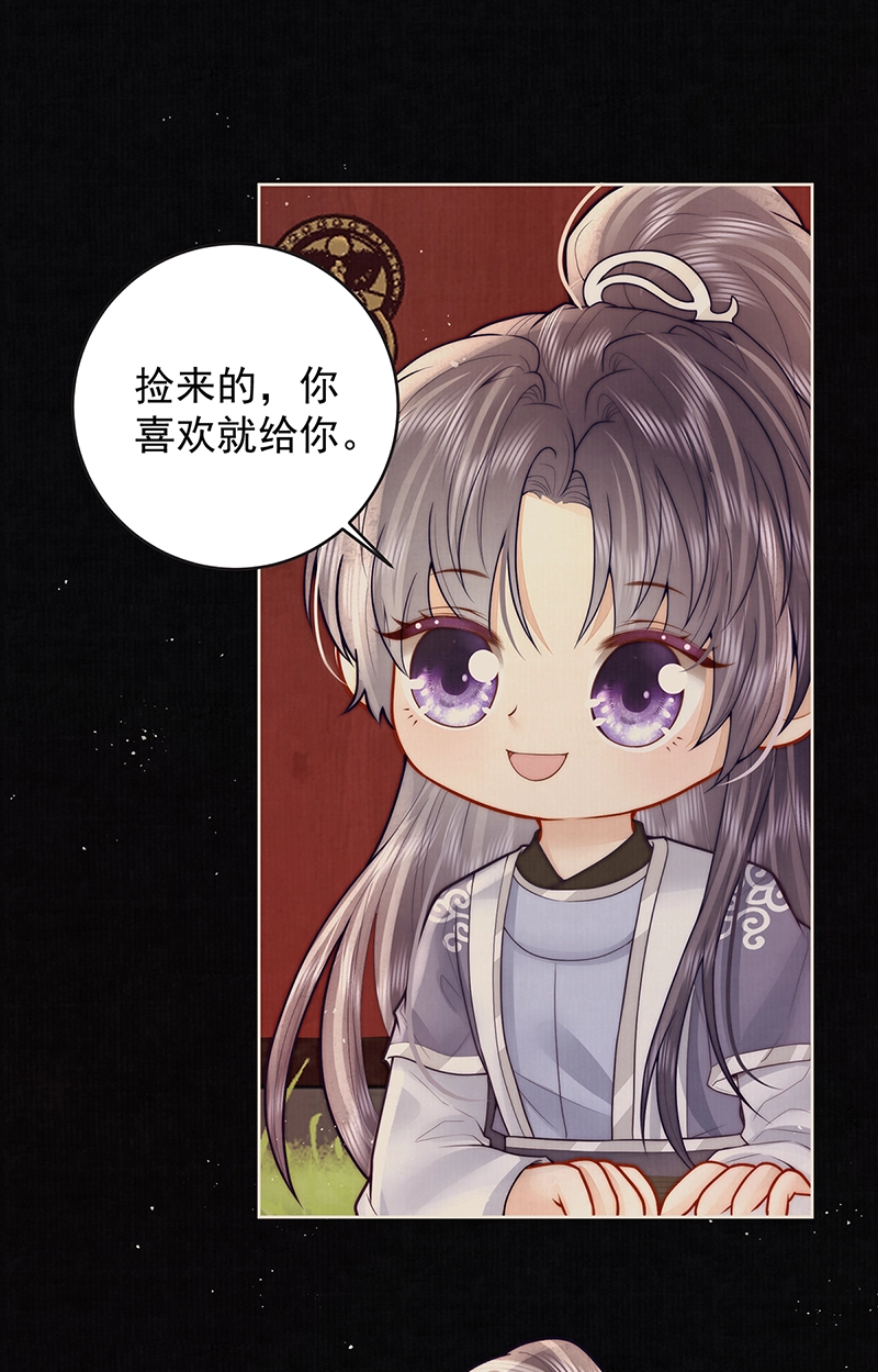 第27话 如果我们喜欢同一个人20
