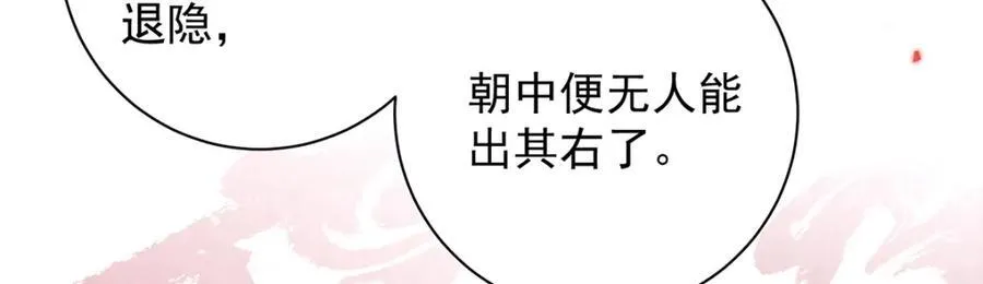 第43话 丞相的人选111