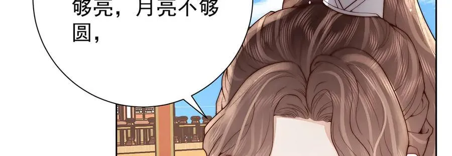 第47话 陛下饶命！57