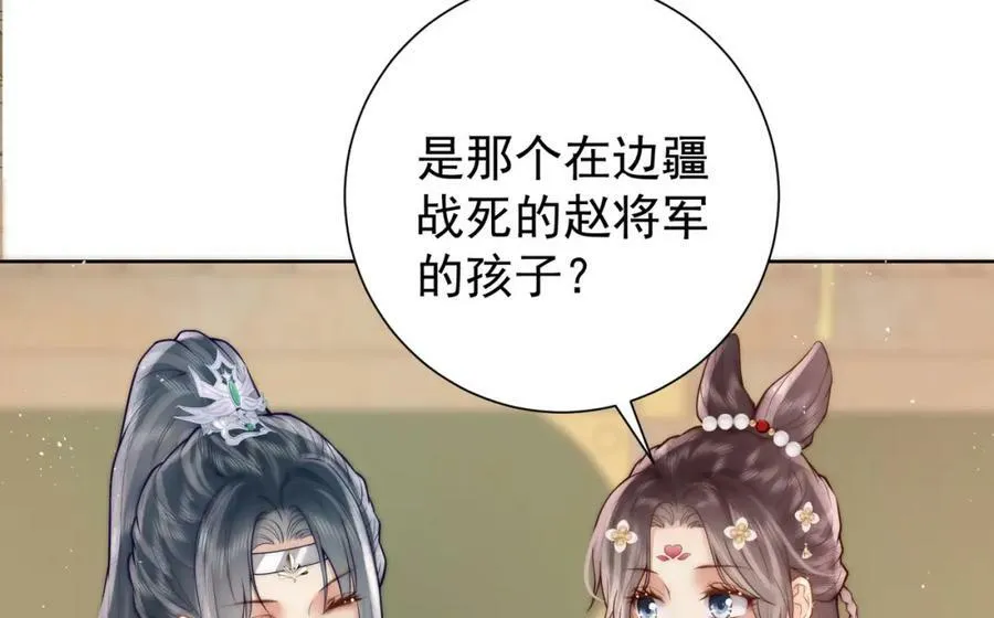 第5话 马场遇美男113