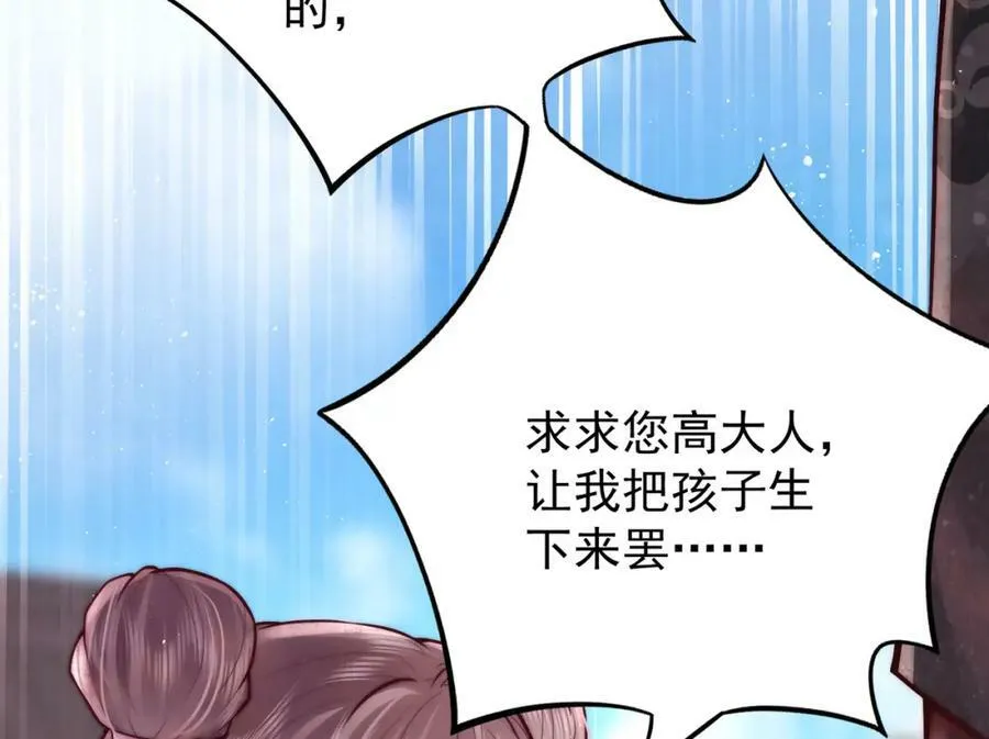 第4话 秽乱宫庭者，杖毙77