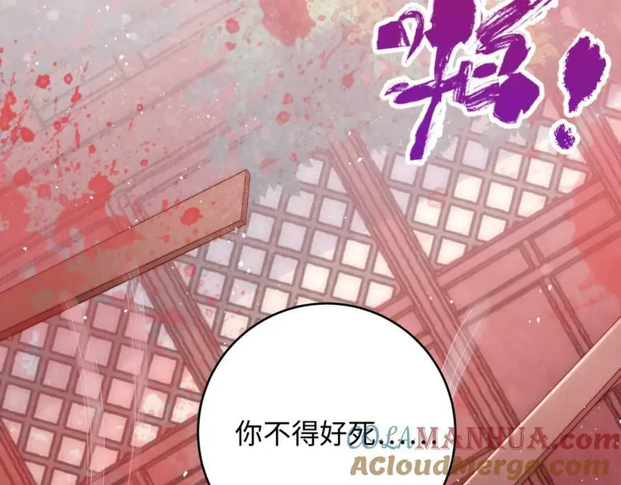 第4话 秽乱宫庭者，杖毙96