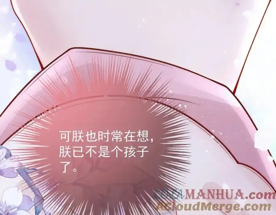 第40话 点个美男陪吃饭？44