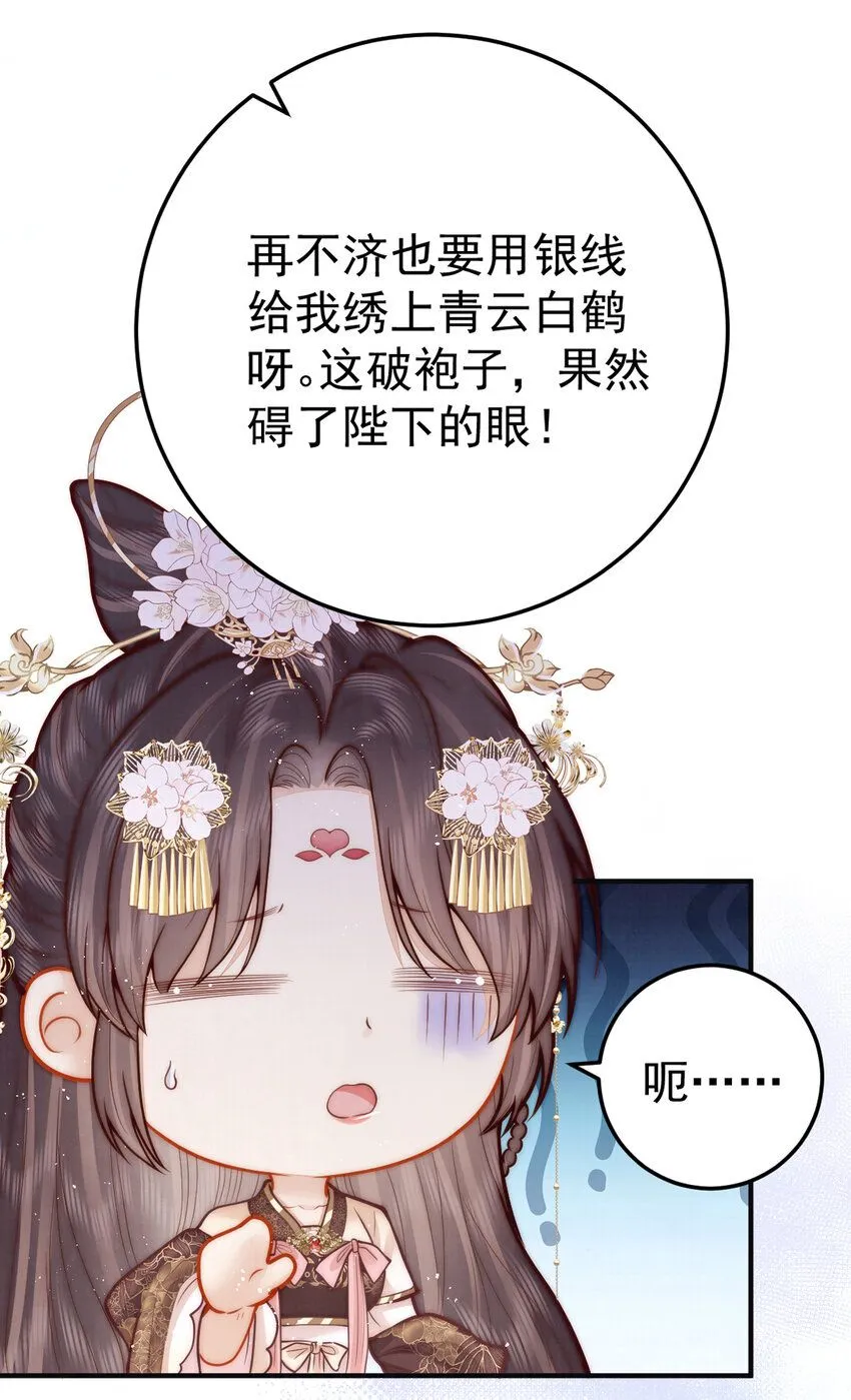 第14话 我要她这样的新娘子43