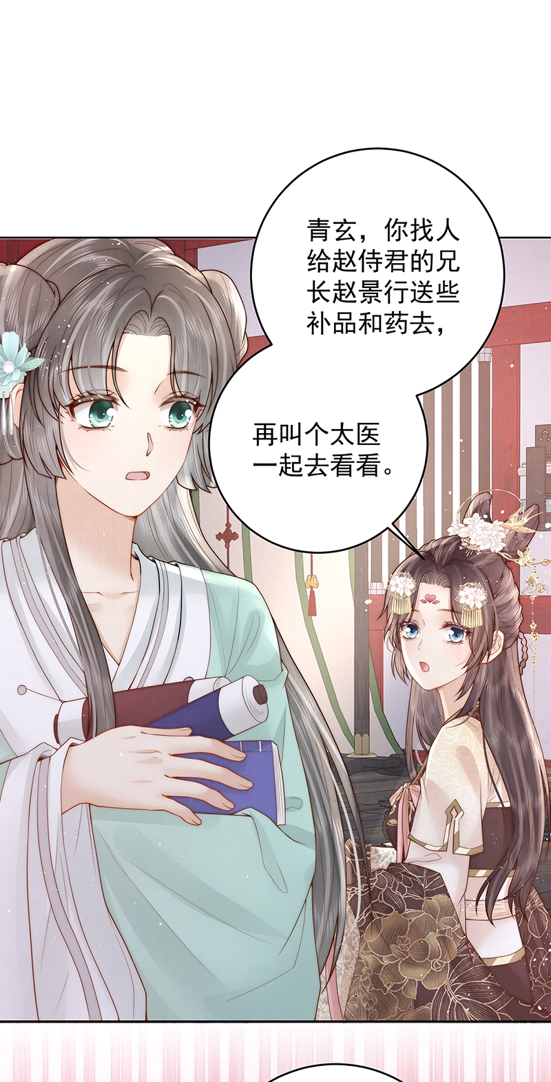 第26话 赐汝桂树三棵25