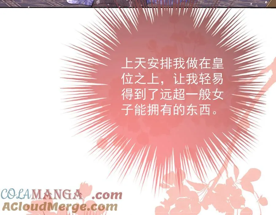 第55话 是我的心上人56