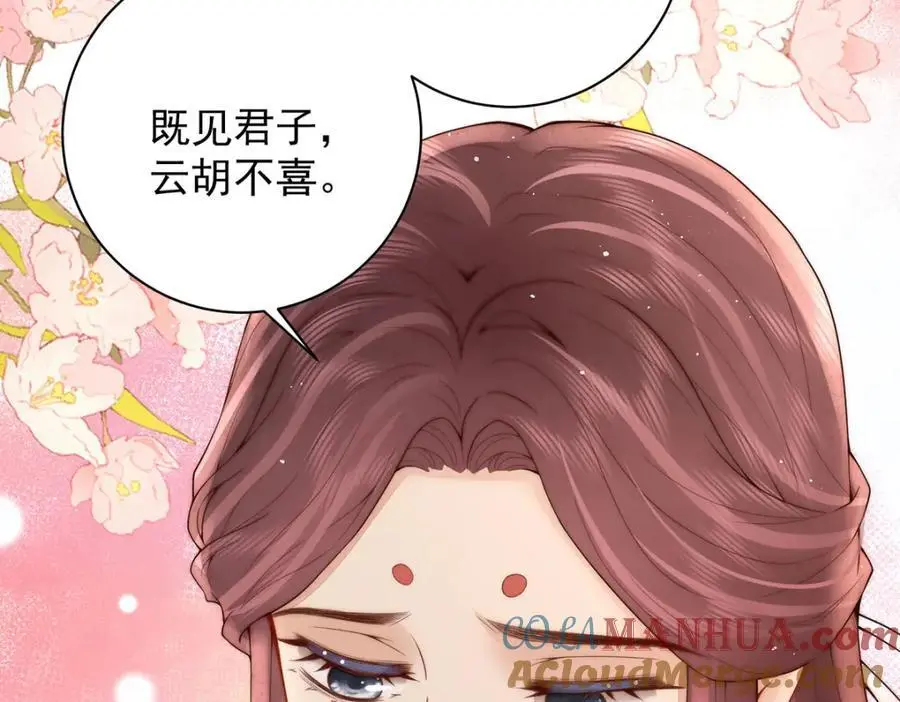 第35话 原来是要我入赘44