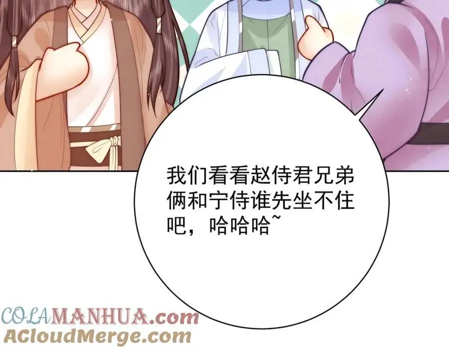 第36话 无福之人96