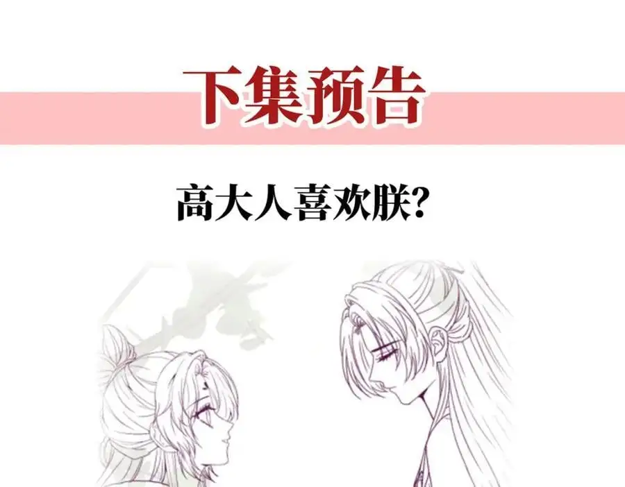 第38话 妖夫170