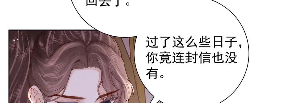 第55话 是我的心上人11